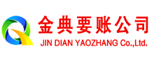 钢城追账公司